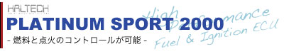 The Platinum Sport 2000 �R���Ɠ_�΂̃R���g���[�����\