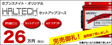 �Z�u���X�i�C�g�E�I���W�i���E�n���e�b�N�E�Z�b�g�A�b�v�R�[�X�A26���~